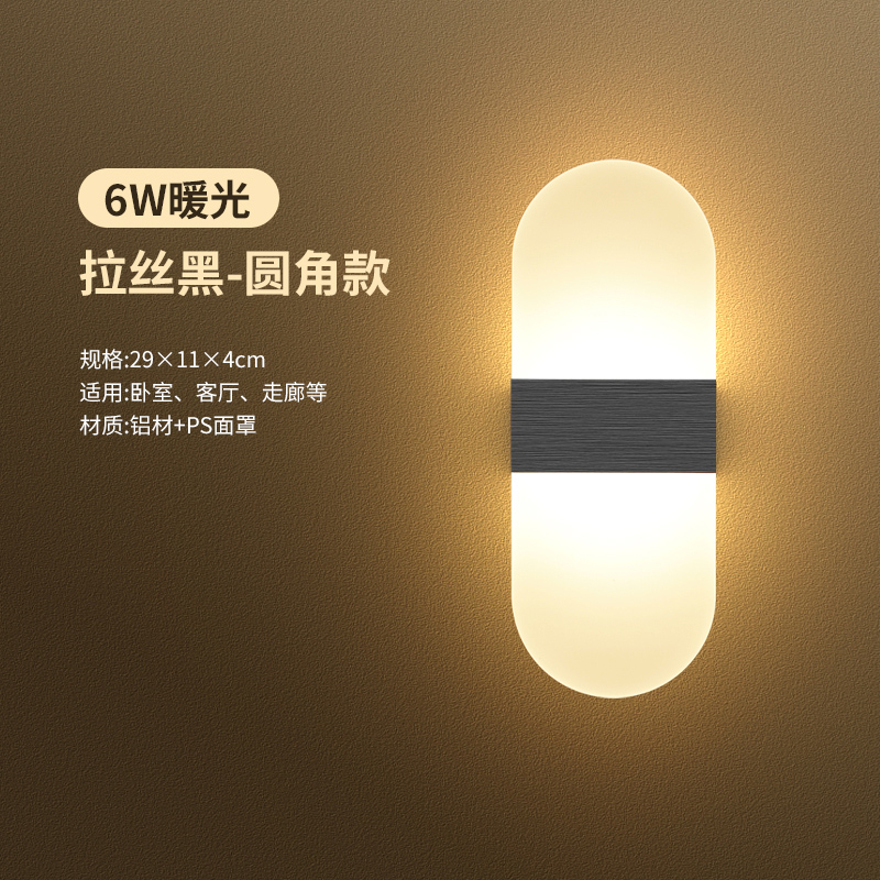 Luz de pared de sala de estar minimalista creativa Paul Sheng LED cabecera lámpara de pared dormitorio pared de fondo moderna cama de diseño de fondo