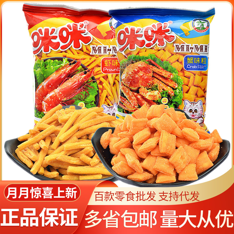 Malaysian flavor Mimi shrimp strips 90g 48 packs full box crab flavor shrimp flavor snack gift bag casual snacks Malaysian flavor Mimi shrimp strips 90g 48 packs full box crab flavor shrimp flavor snack gift bag casual snacks