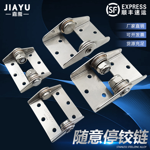 IYR7 stainless steel damping hinge random stop hinge torque shaft torsion force positioning support I-beam display