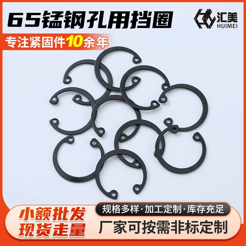 65 Марганец 50 сталь GB893 отверстие стопорного кольца углеродистая сталь почерневшие внутреннее отверстие оснастки карты