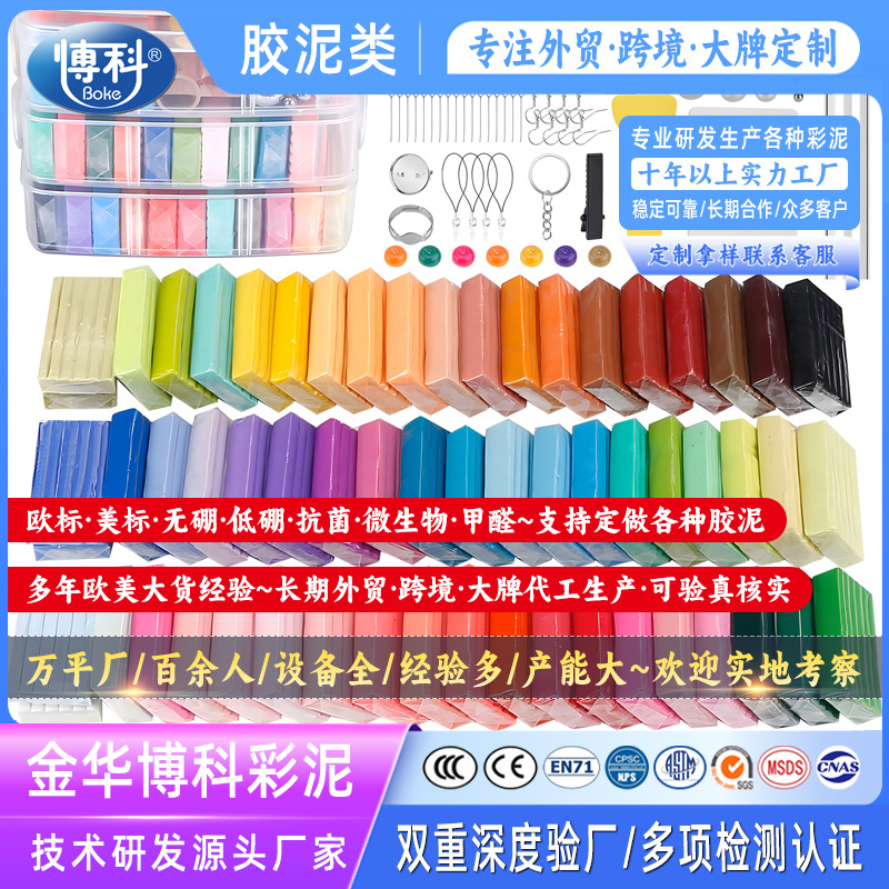 软陶泥聚合物粘土polymer clay雕塑泥土成型泥土建模泥烘烤箱油泥