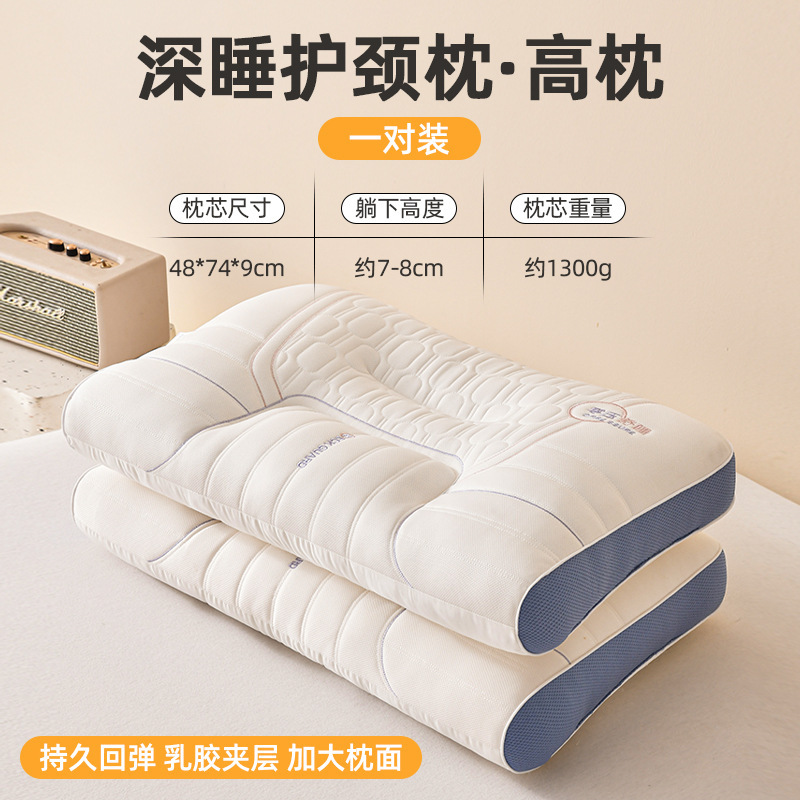 ラテックス枕頚椎保護睡眠専用枕芯成人側寝枕一対セット男性|undefined