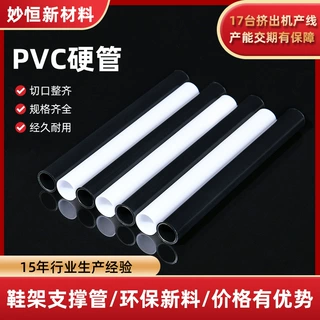 工厂定制来图来样生产 支撑硬管玩具配件塑料管 彩色PVC硬管