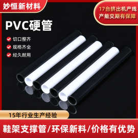 厂家供应 PVC包装管 PVC管子圆硬管玩具支 撑管耐磨抗老化耐酸碱
