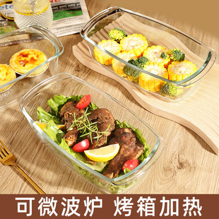 Heat-Resistant Glass Baking Pan Oven Baking Mold Cheese Baked Rice Plate Toast Plate Bread Cake Rectangular Steamed Fish Plate