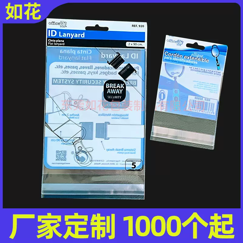 厂家批发opp卡头袋自粘袋 服装包装袋 首饰精品塑料袋 可批发