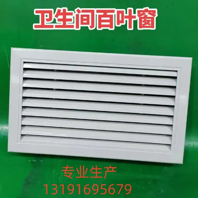 厂家铝合金百叶窗防雨空调外机保护罩检修格栅网室外墙护栏装饰