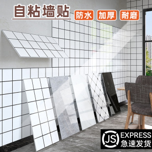 Tile Stickers Wallpaper Self-adhesive Waterproof Moisture-proof Imitation Marble Self-adhesive Wall Stickers Refurbished Dado Wall Stickers Special Wall Stickers