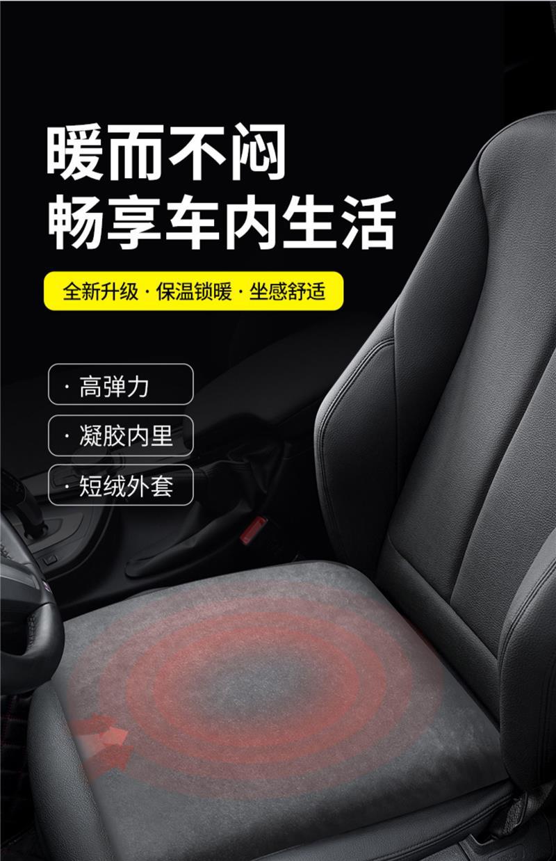 Car Cushion Plush Winter Car Cushion Decompression Gel Increased Thickened Short Wool Cushion Winter Warm Heating Seat Cushion