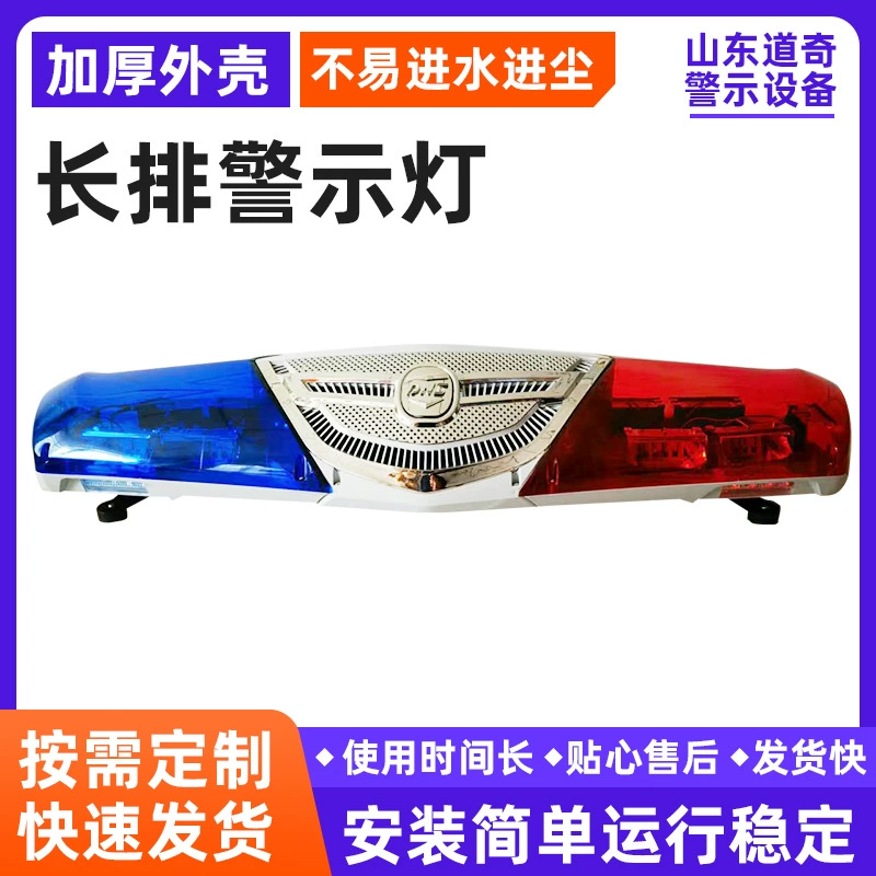 Спасательные автомобили временно используют длинные ряды сигнальных фонарей для аварийно-спасательных работ на шоссе и обслуживания, а эвакуаторы используют светодиодные сигнальные огни.