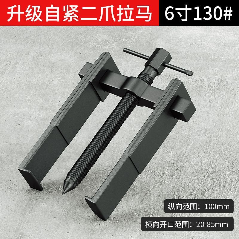 两爪拉马拆卸工具万能轴承拔卸器多功能内二爪拉码器液压|undefined