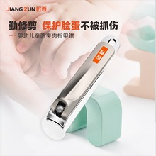 欧美达匠尊95108 防飞溅家用儿童老人大号平口指甲剪刀指甲钳批发