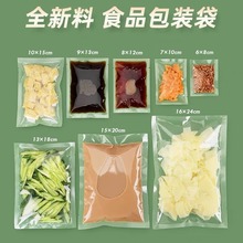 凉皮汤汁液体小包装袋冷面米线调料袋塑封打包辣椒油醋包酱料袋子