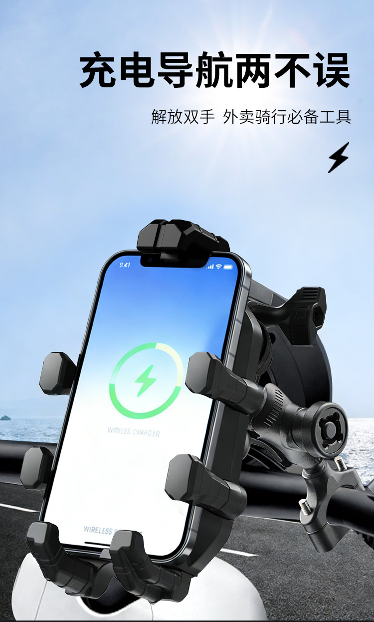 Motorcycle phone 30W fast charging stand wireless shock-absorbing anti-theft anti-shake equipment for delivery riders and motorcycle trips
