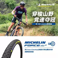 Велопокрышки Michelin FORCE XC2 WILD AM2 для горных велосипедов, соревновательного класса, вакуумные.