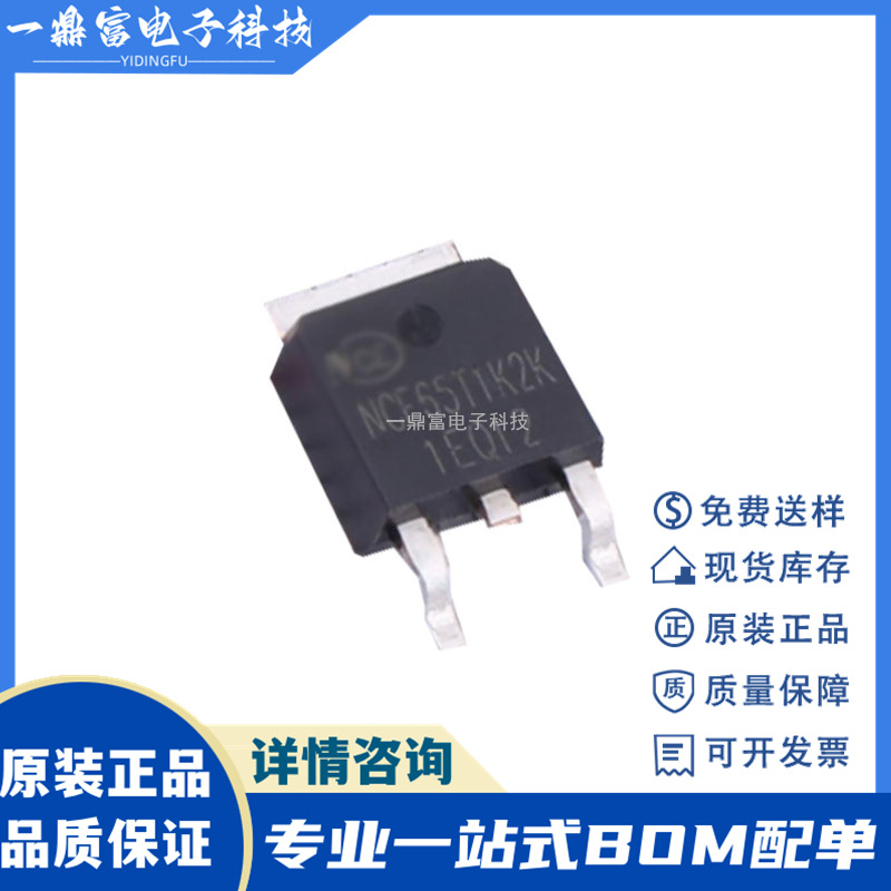 NCE原装 NCE65T1K2K 650V 4A N沟道功率MOS场效应管 贴片TO252-2