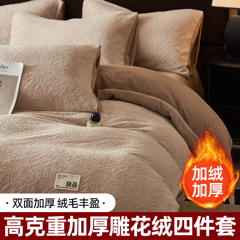 Leche de peluche de cuatro piezas set2025 nuevo invierno coral edredón cubierta de invierno más peluche de invierno grueso clase A 4 tres