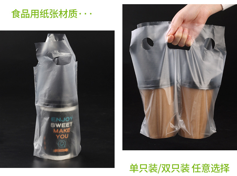 外贸奶茶生物降解袋 奶茶外卖打包袋咖啡饮料四杯袋杯托袋降解手