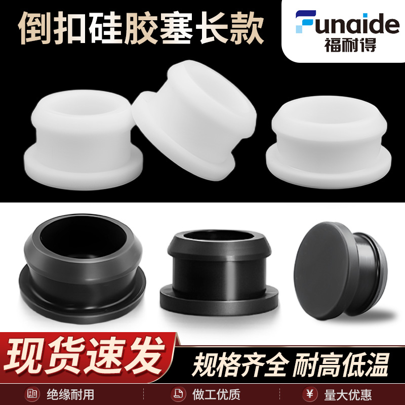 Soft Silicone Inverted Plug, High Temperature Resistance, Elastic, Anti-Collision and Dust-Proof Plug with Slot Seal Plug