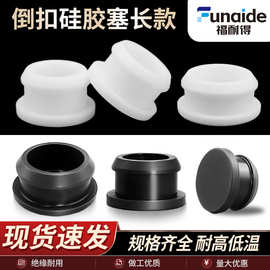 软硅胶倒扣堵头耐高温弹性防撞防尘带卡槽密封堵孔塞子