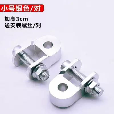 Motorcycle General Parts Shock-absorbing Heightener Scooter Motorcycle