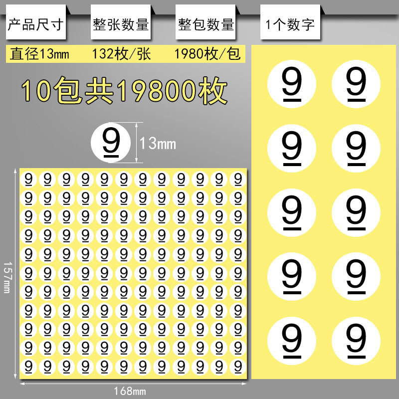 1から10までの数字は粘着テープの円形番号12345678ラベルシール番号標識番号を貼ります。|undefined