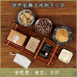 香皂、皂花;肥皂盒/架