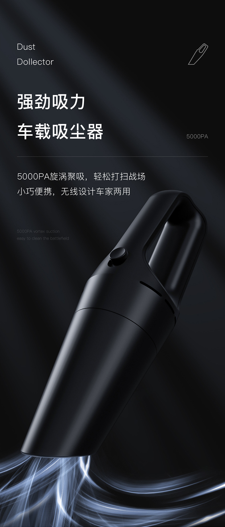 一代吸尘器详情_01.jpg