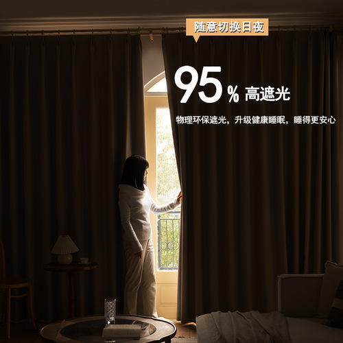Double-sided Paris linen thickened high blackout curtain fabric manufacturer wholesales finished soundproof and heat insulation curtains for living room and bedroom