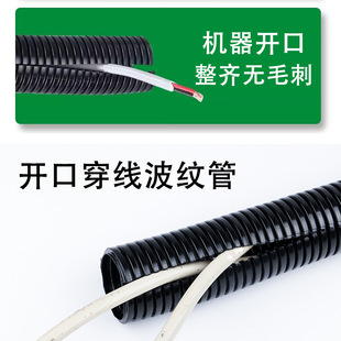 Open PP flame retardant plastic corrugated pipe threading hose PA nylon plastic corrugated hose wire and cable sheath