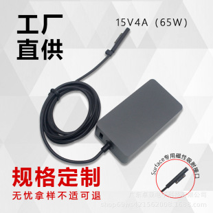 15V4A�Դ�m�����m��΢ܛsurface Pro9/8�Pӛ��65Wƽ���Դ�m����