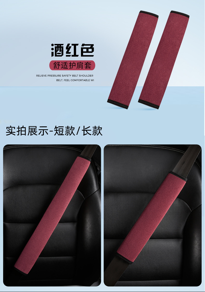 Cross-Border Suede Car Seatbelt Shoulder Pads Protective Covers Safety Belt Extension Protective Covers Wholesale Processing Logo