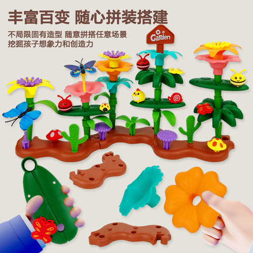 Cross-border children's building blocks and plug-in toys, ever-changing garden sets, assembled large particles, play house, kindergarten birthday gift