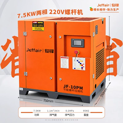 Hava kompressorları — Compressor Energy-Saving and Electricity-Saving - 75kw-permanent-magnet-variable-frequency-stand-alone-220v