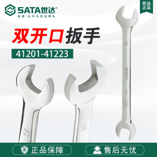 Shida Tools Fully Polished Double Open Wrench Slow Wrench 5.5*7MM-34 * 36MM 41201-41223