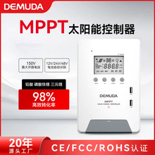 MPPT太阳能控制器光伏充电12V/24V/30A60A家用智能充电器发电系统