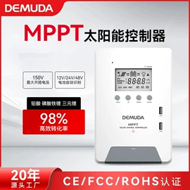 太阳能控制器;逆变器;电池充电器