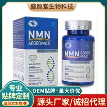 MNM60000MAX 烟酰氨凝胶糖果 源头工厂支持定/制贴/牌代加工