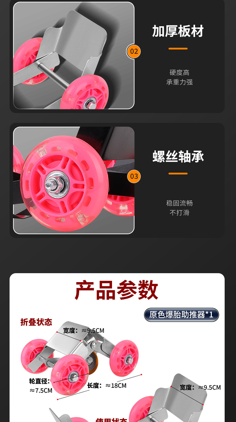 Electric car trailer artifact tire burst booster battery three-wheeled motorcycle tire pushing car moving auxiliary pulley
