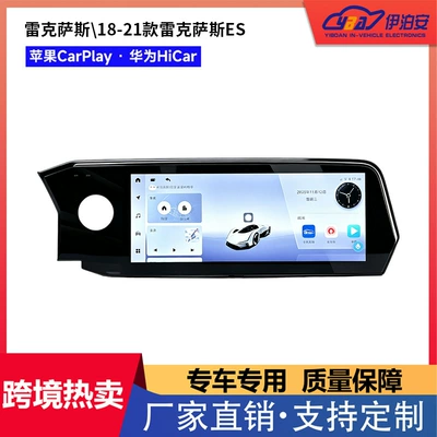 Lexus 18-21 ES model central control large screen 12.3inch fully integrated 360-degree panoramic modified Toyota car navigation system