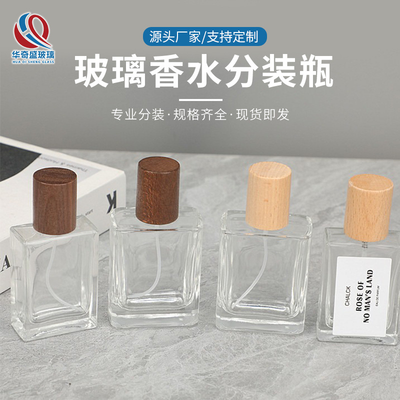 香水分装瓶空瓶透明玻璃旅行专用密封便携分装瓶按压式喷雾香水瓶