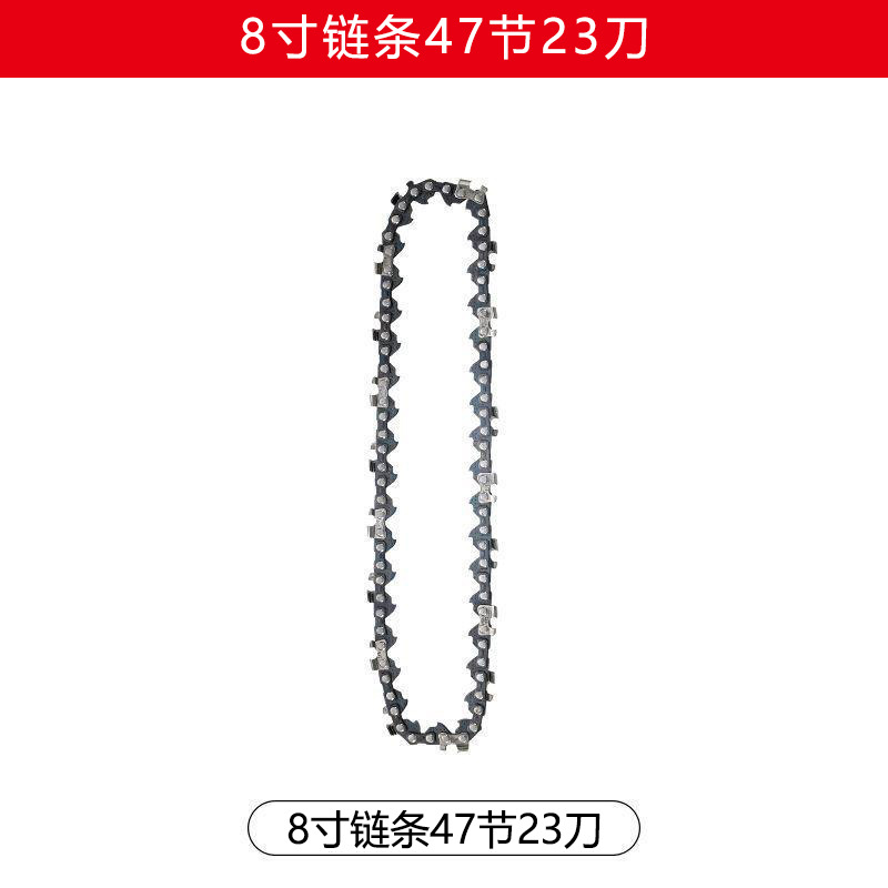 SKU_04-2_颜色分类-8寸47节23刀链条】