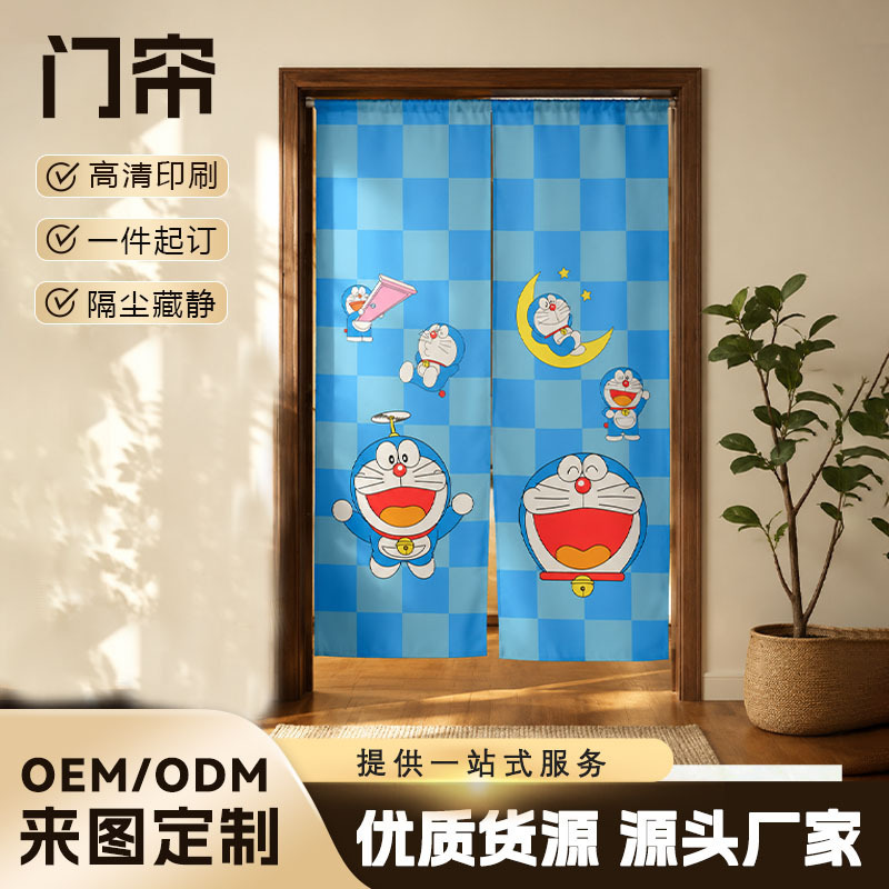 Cartoon Doraemon Fabric Door Curtain, High-Definition Digital Printed Partition Curtain, Household Bedroom Dustproof and Light-Blocking Door Curtain Cartoon Doraemon Fabric Door Curtain, High-Definition Digital Printed Partition Curtain, Household Bedroom Dustproof and Light-Blocking Door Curtain