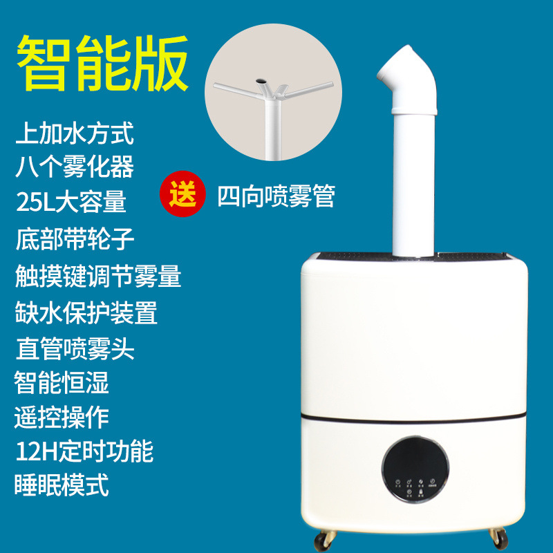 Humidificador comercial gran cantidad de niebla supermercado vegetales frescos sala de arroz de arroz estando de frutas pescando máquina de rociador de barbacoa