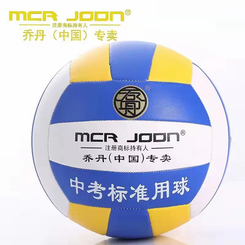 Genuine No.5 Volleyball Wholesale Soft Thickened Adult Youth High School Entrance Examination Primary School Children's Competition Training Volleyball