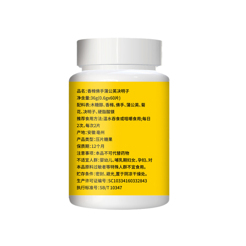 同韵堂香橼佛手蒲公英决明子压片糖果 正品 现货可批可一件代发|undefined