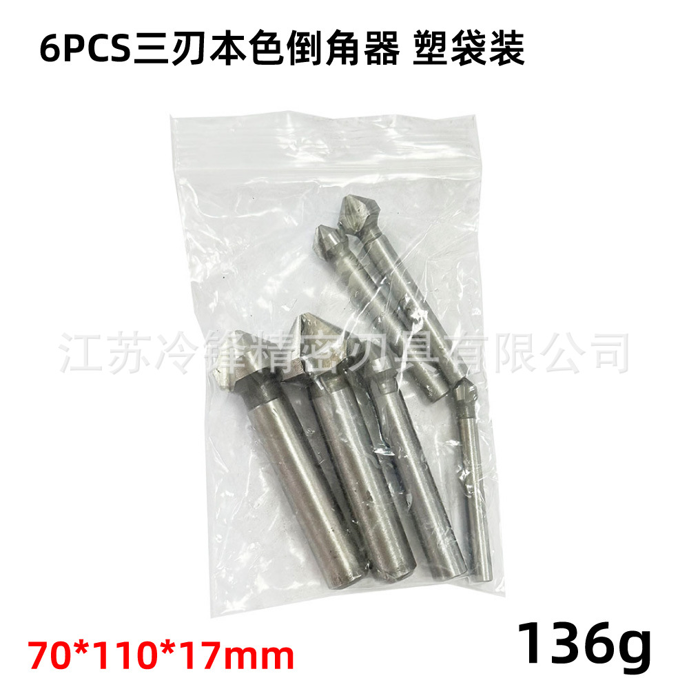 批发组套三刃90度全磨高速钢倒角器 木工铣刀锪钻开孔器套装铣刀