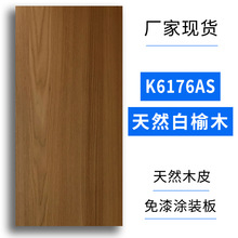 ��ľ��挍ľ�o����ƶ�kd��K6176AS����ľ��ȻľƤuv�T�b��