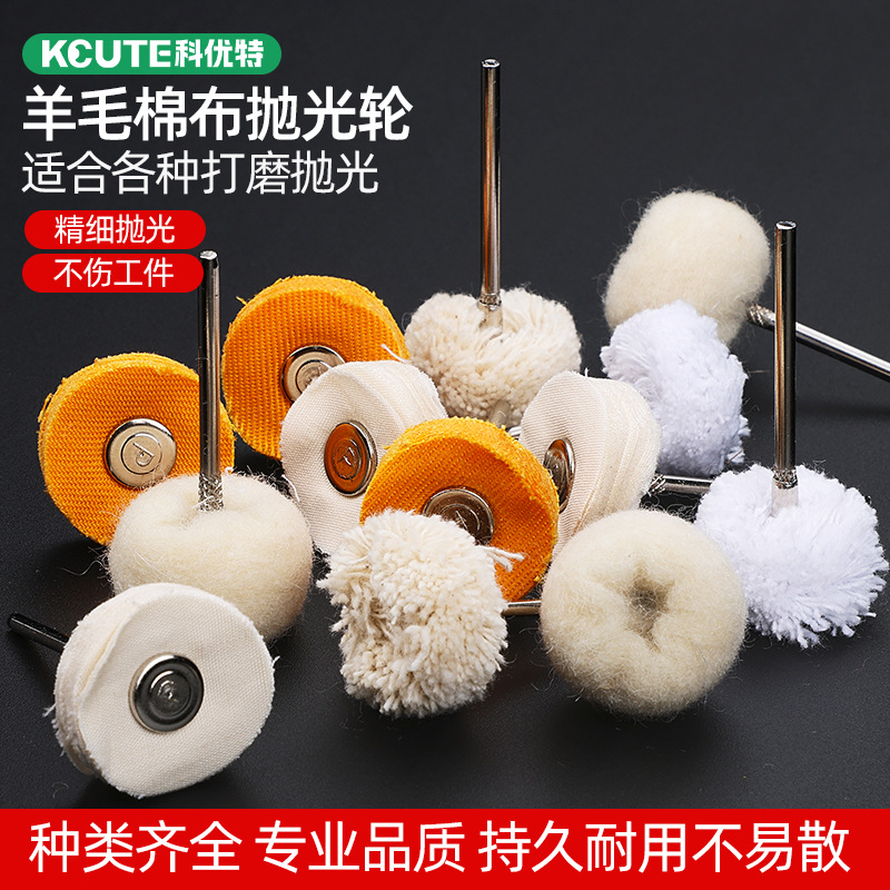 镜面抛光轮小布轮羊毛轮鬃毛刷电动文玩刷头钢丝刷玉石打磨头工具