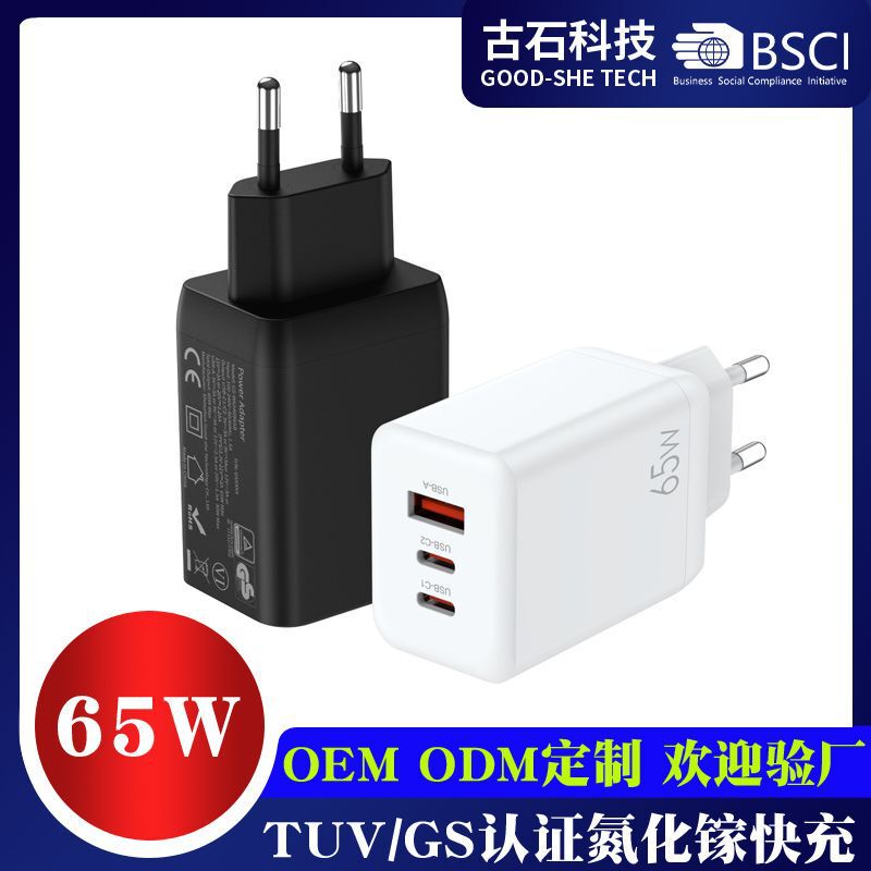 Pd65 Watt Three-Port 2C1A Suitable for Apple Mobile Phone and Computer Charger Gs Certified 65W European Standard Fast Charging Charging Head